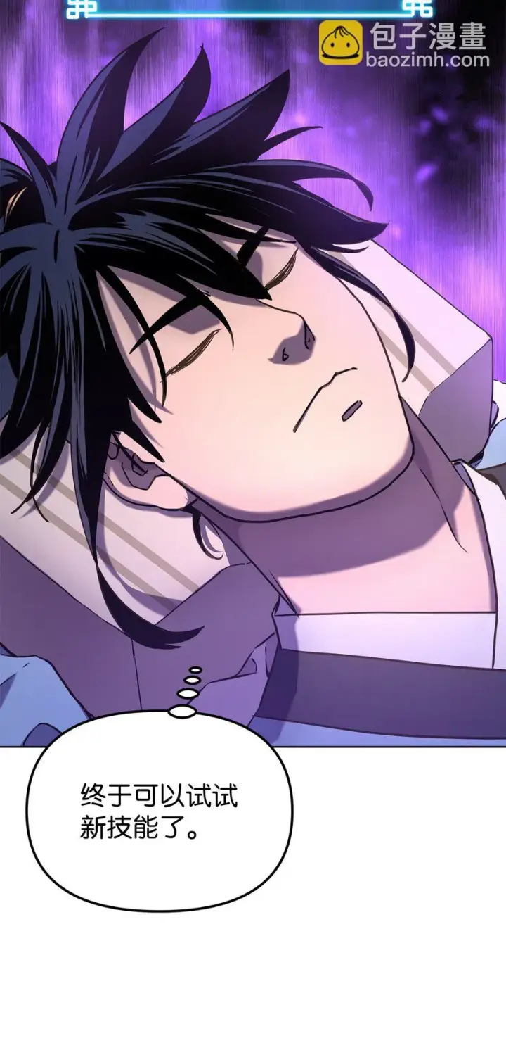 漫画《不死王的轮回》25 两个时间线第15张图