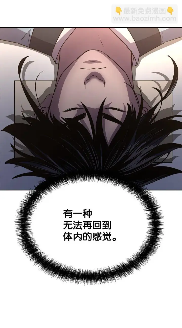 漫画《不死王的轮回》25 两个时间线第20张图