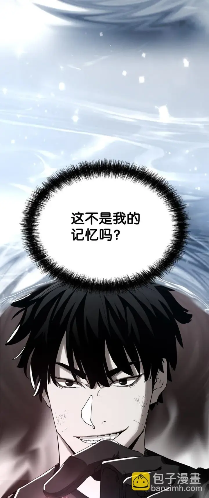漫画《不死王的轮回》25 两个时间线第45张图