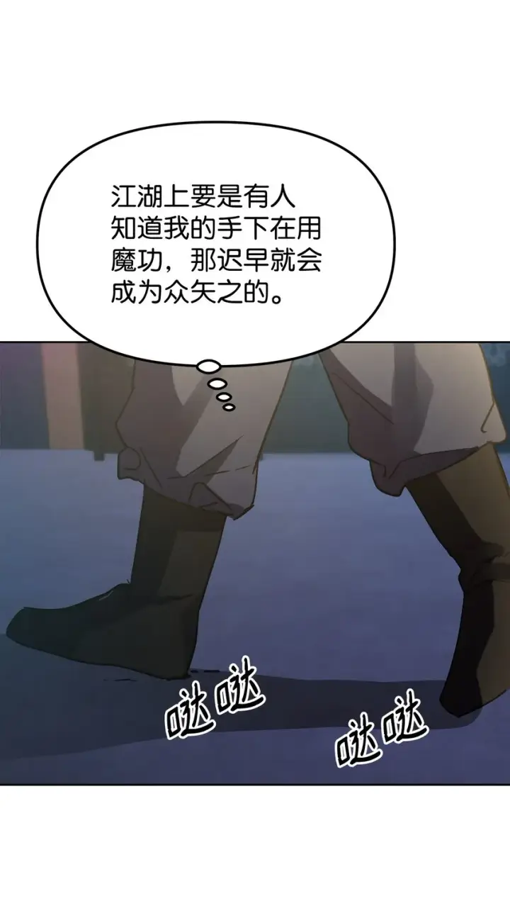 漫画《不死王的轮回》25 两个时间线第6张图