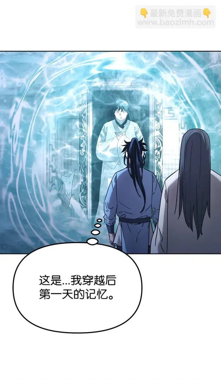漫画《不死王的轮回》25 两个时间线第67张图