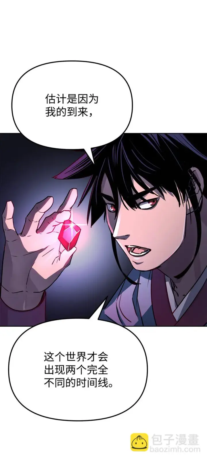 漫画《不死王的轮回》25 两个时间线第74张图