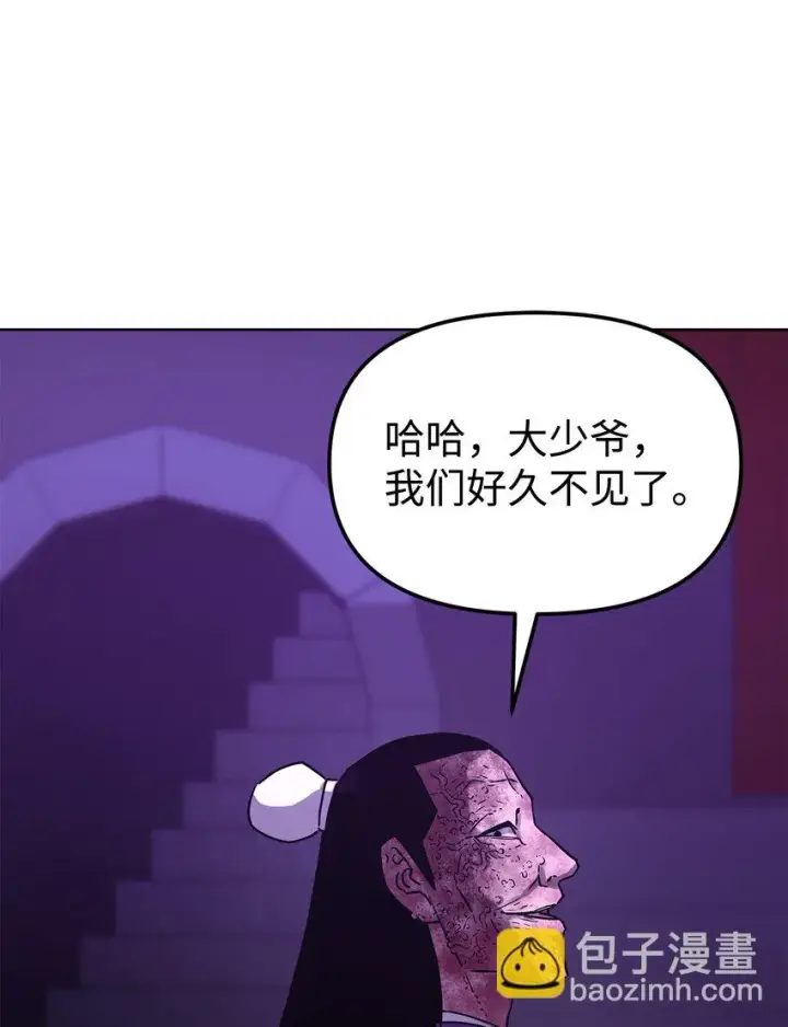 漫画《不死王的轮回》25 两个时间线第90张图