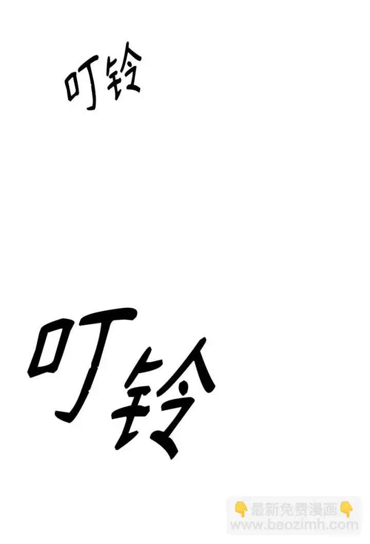 漫画《不死王的轮回》26 最后的敌人第10张图