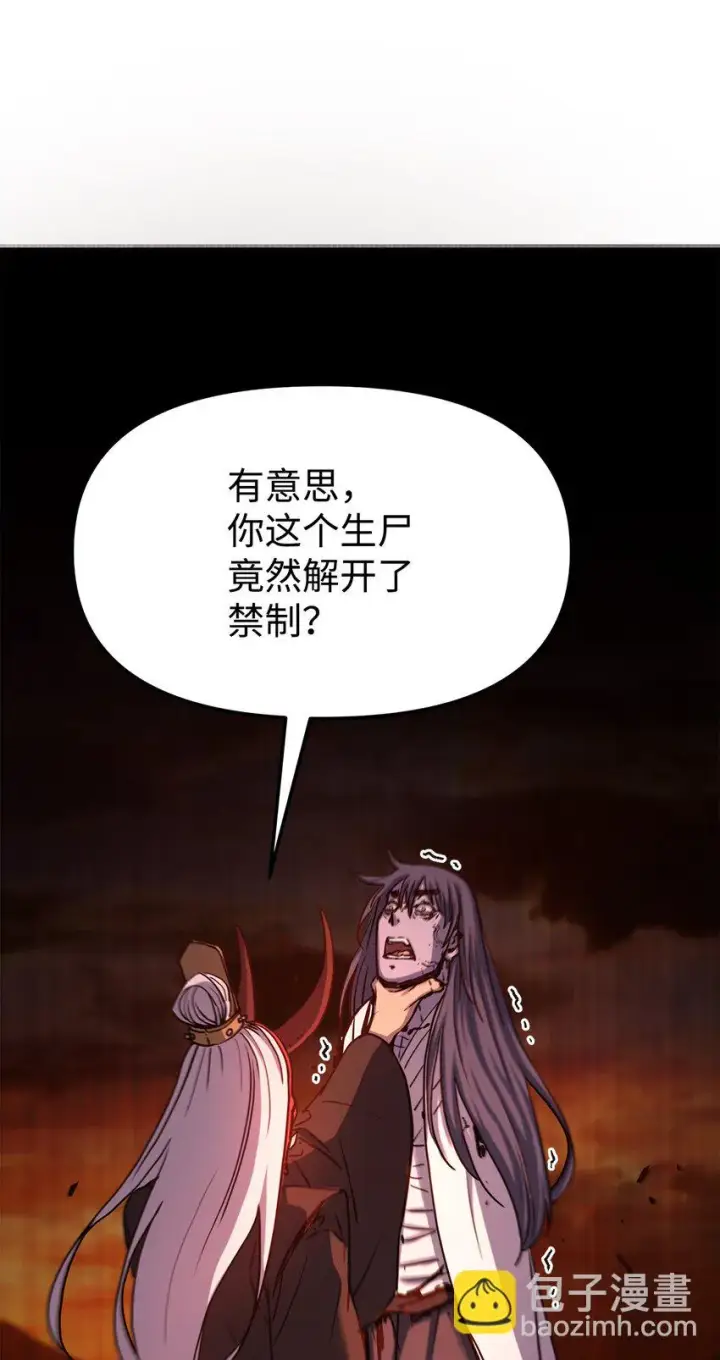 漫画《不死王的轮回》26 最后的敌人第105张图