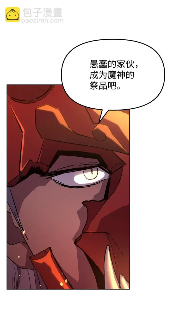 漫画《不死王的轮回》26 最后的敌人第111张图