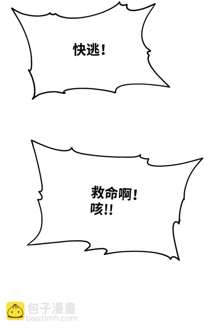 漫画《不死王的轮回》26 最后的敌人第12张图