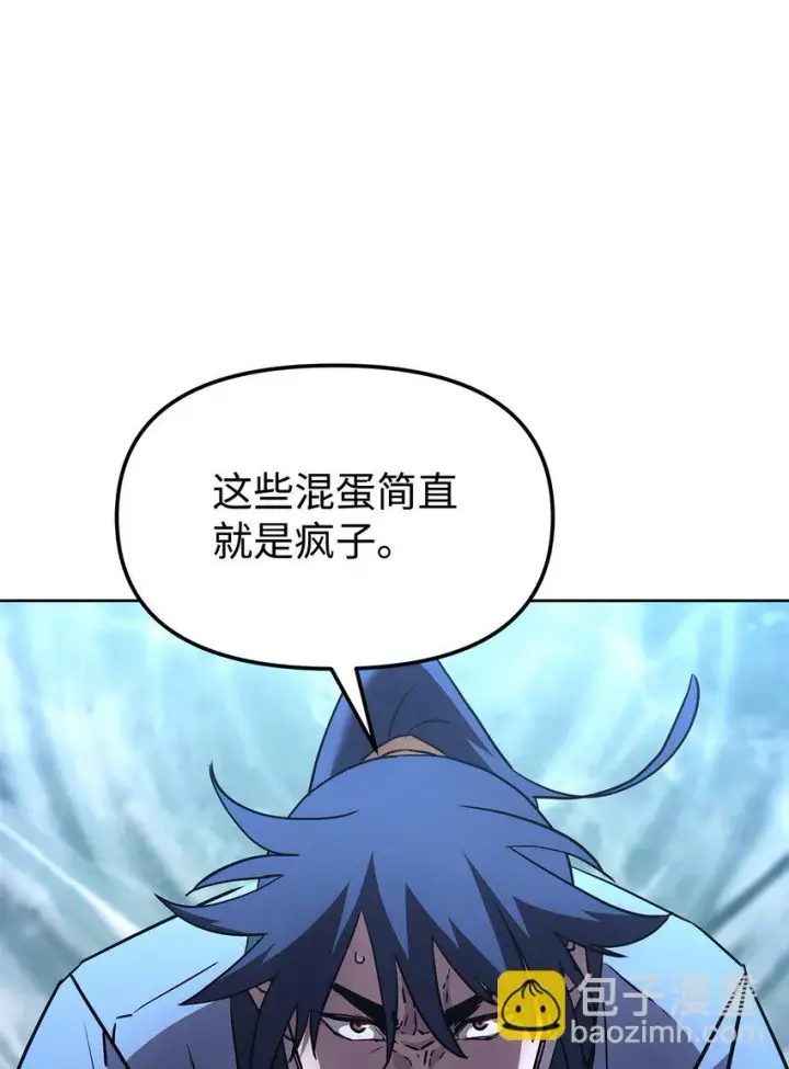 漫画《不死王的轮回》26 最后的敌人第120张图