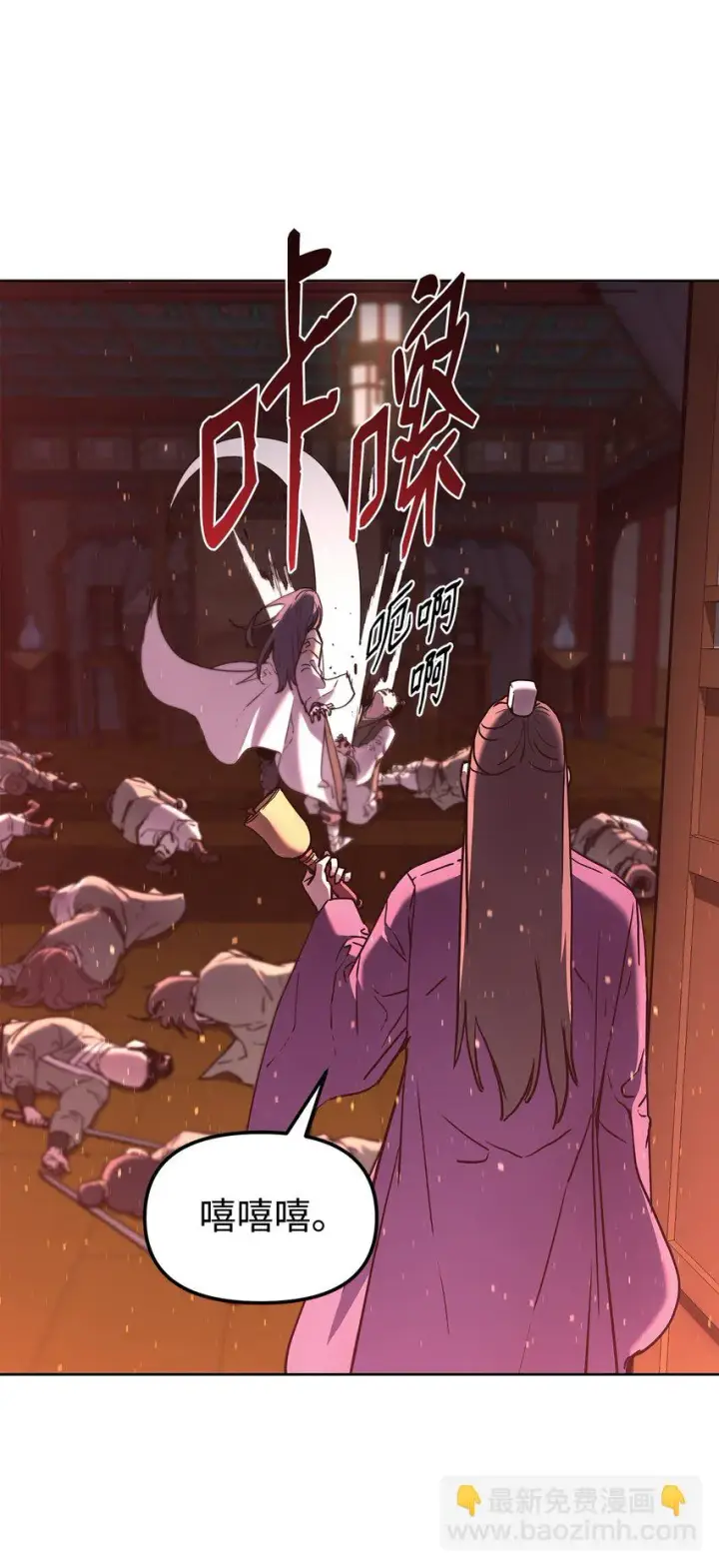 漫画《不死王的轮回》26 最后的敌人第18张图