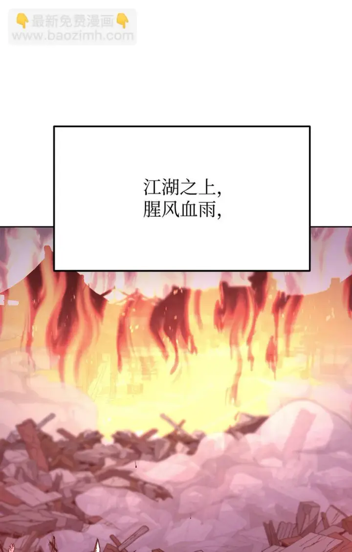 漫画《不死王的轮回》26 最后的敌人第25张图