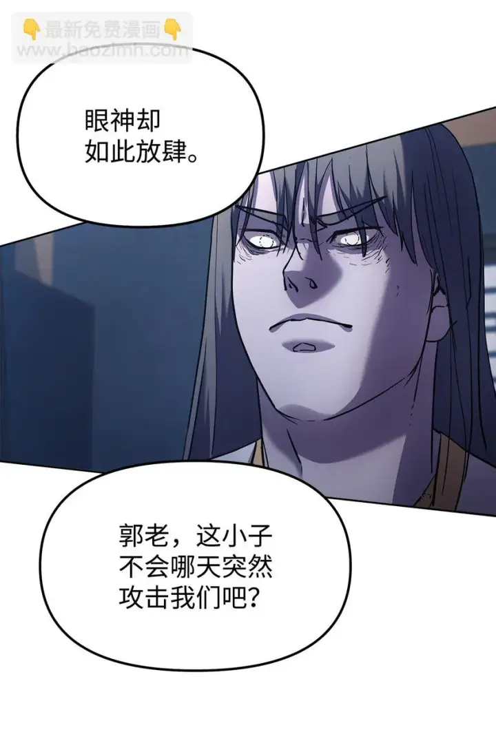 漫画《不死王的轮回》26 最后的敌人第36张图