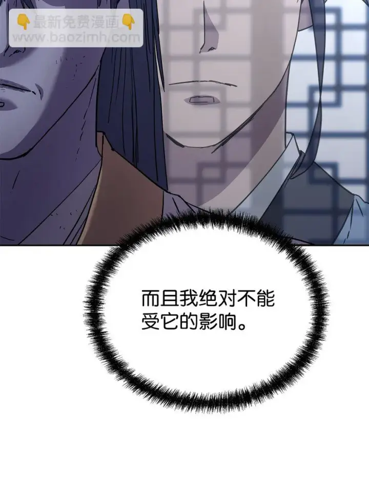 漫画《不死王的轮回》26 最后的敌人第43张图