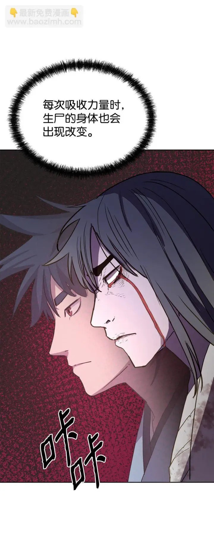 漫画《不死王的轮回》26 最后的敌人第52张图