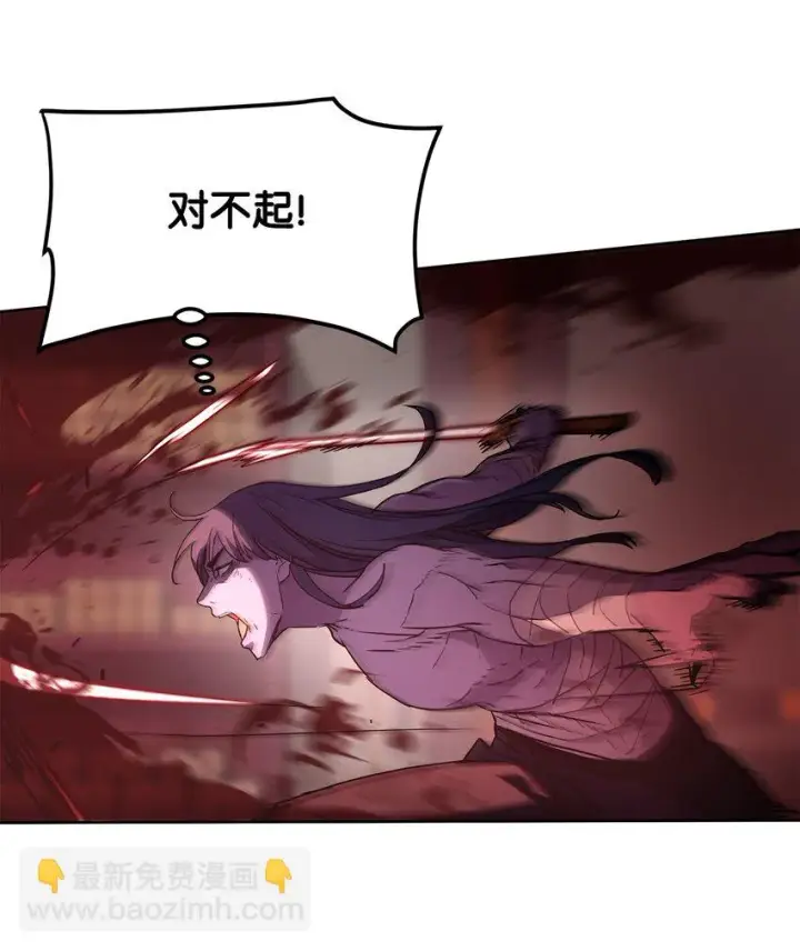 漫画《不死王的轮回》26 最后的敌人第64张图