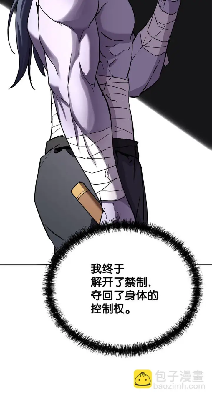 漫画《不死王的轮回》26 最后的敌人第67张图