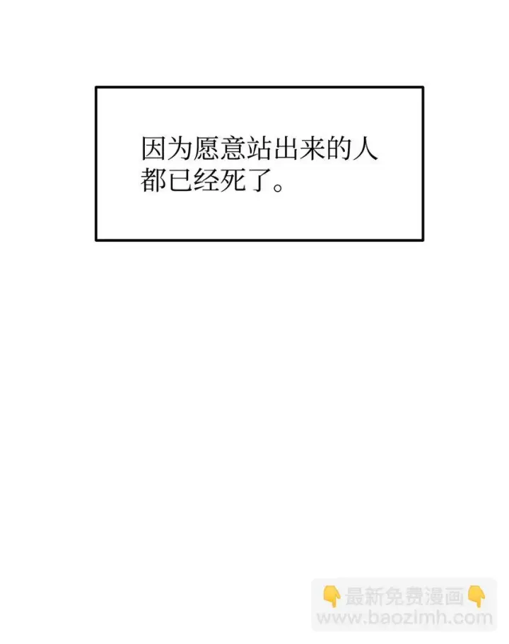 漫画《不死王的轮回》26 最后的敌人第72张图