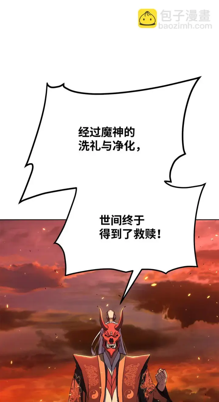 漫画《不死王的轮回》26 最后的敌人第79张图