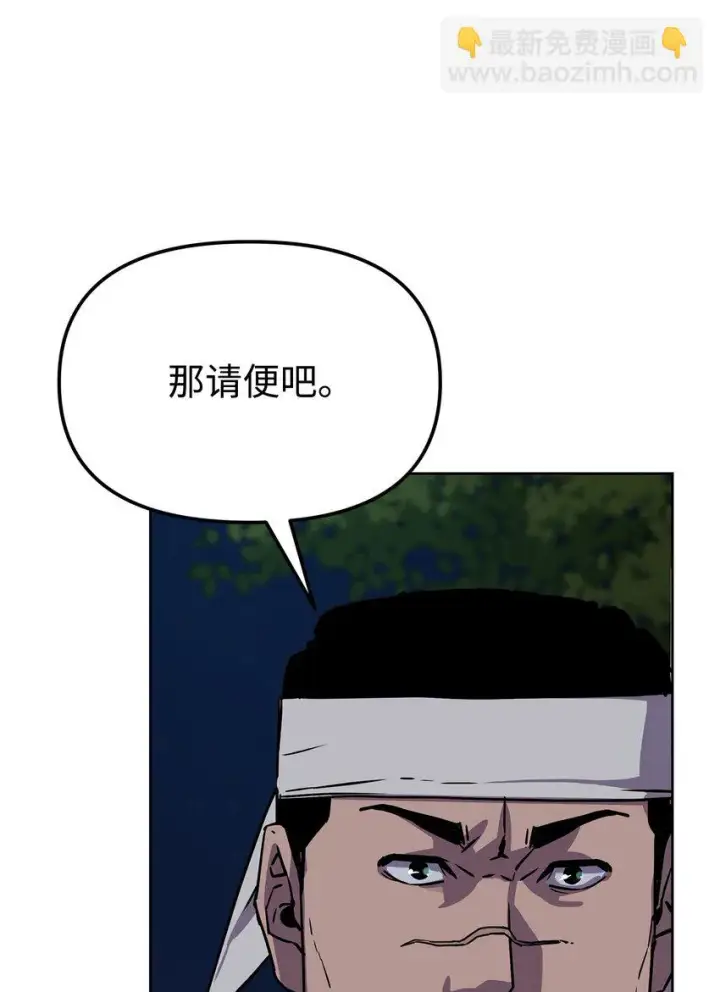 漫画《不死王的轮回》27 合二为一第102张图