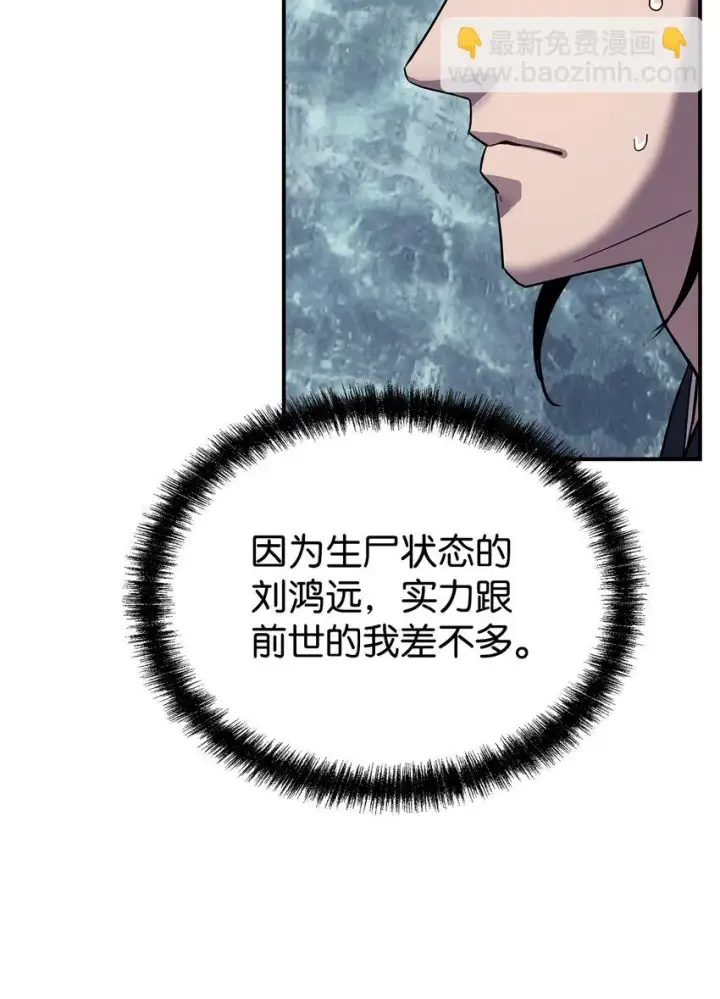 漫画《不死王的轮回》27 合二为一第12张图