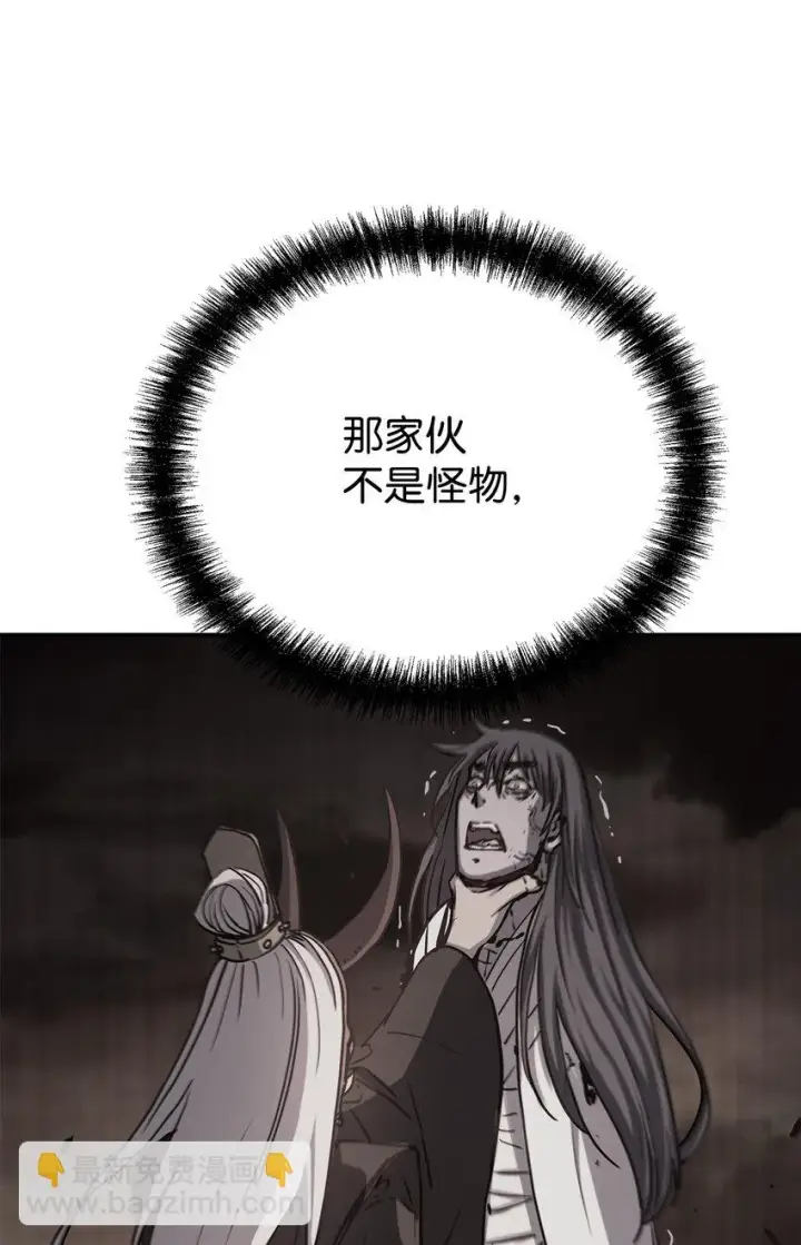 漫画《不死王的轮回》27 合二为一第13张图