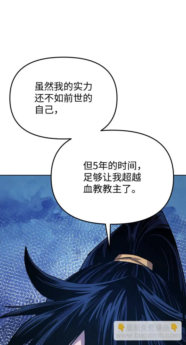 漫画《不死王的轮回》27 合二为一第20张图