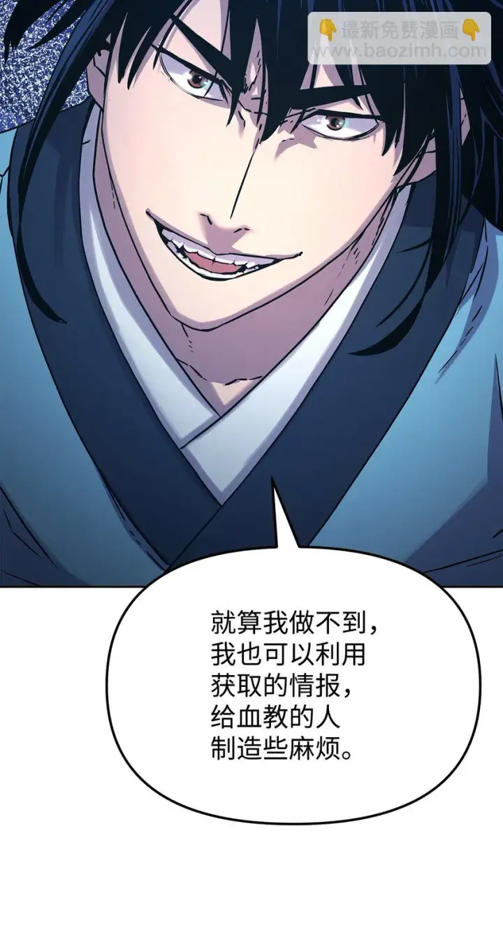 漫画《不死王的轮回》27 合二为一第21张图