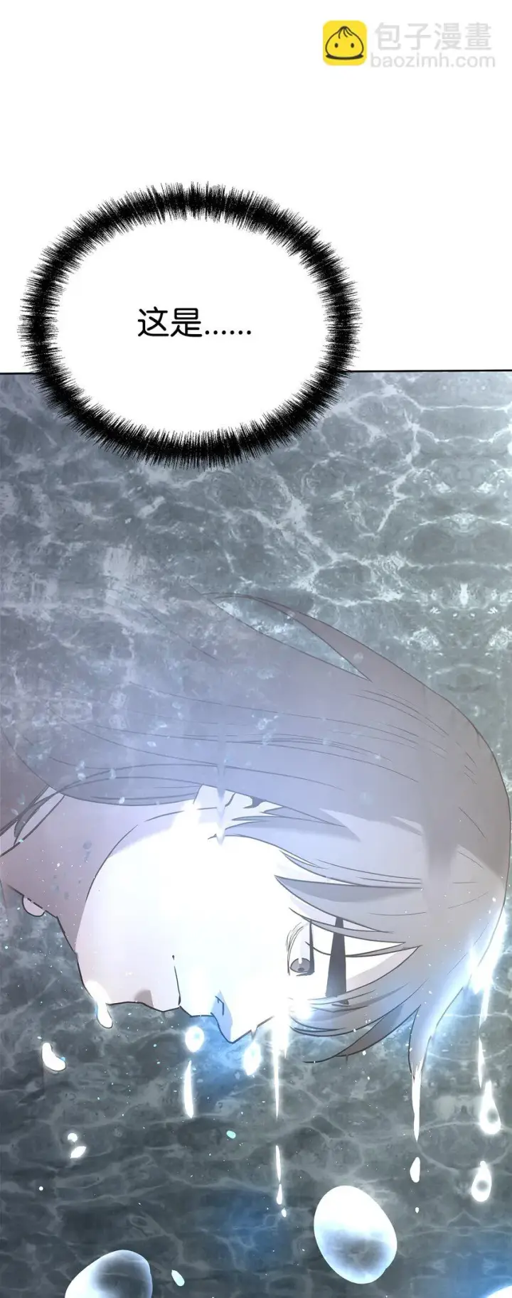 漫画《不死王的轮回》27 合二为一第29张图