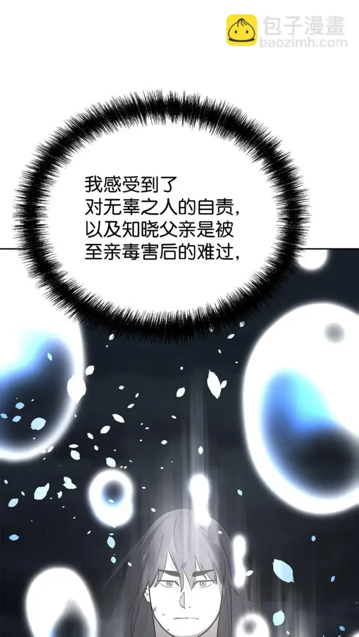 漫画《不死王的轮回》27 合二为一第31张图
