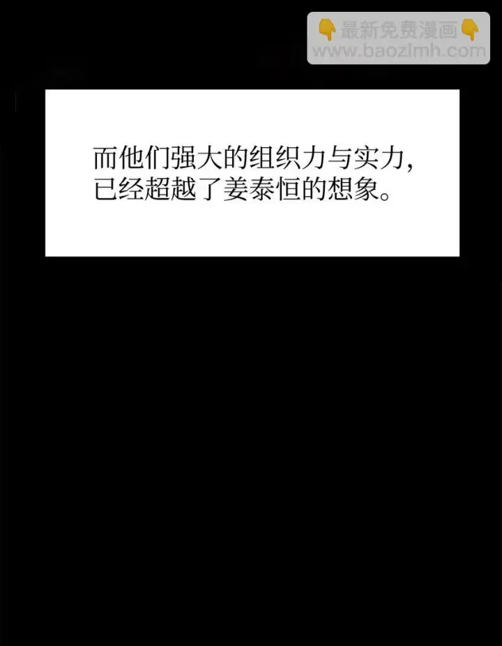 漫画《不死王的轮回》27 合二为一第4张图