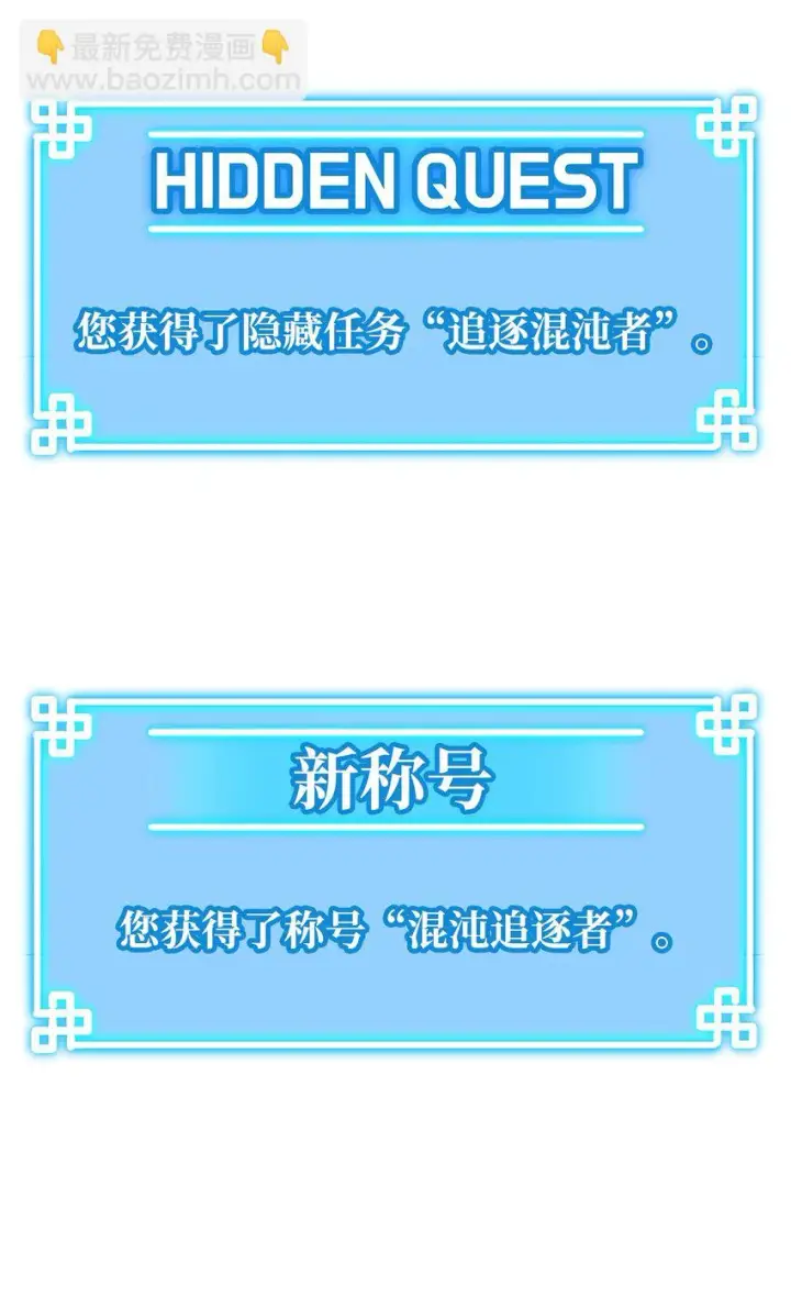 漫画《不死王的轮回》27 合二为一第41张图