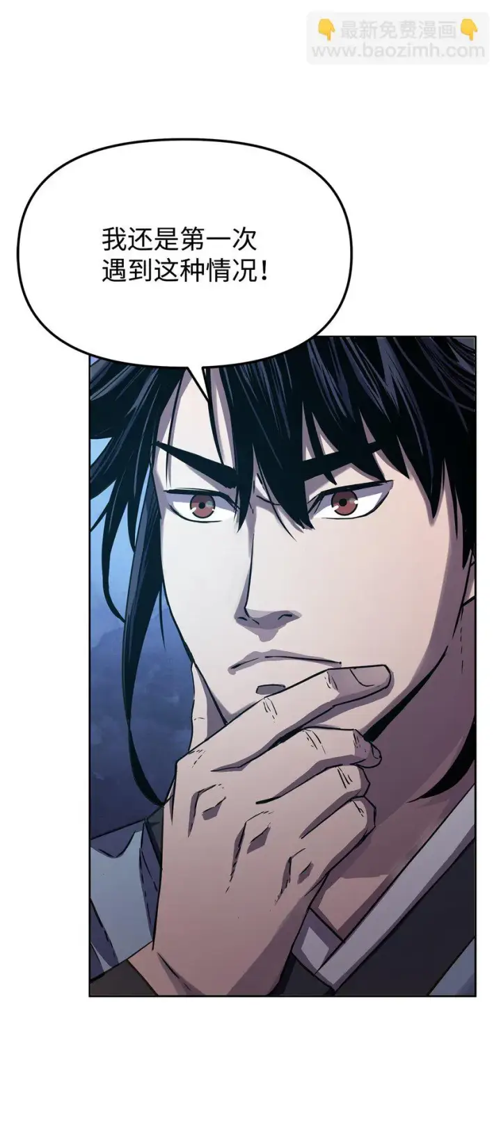 漫画《不死王的轮回》27 合二为一第44张图