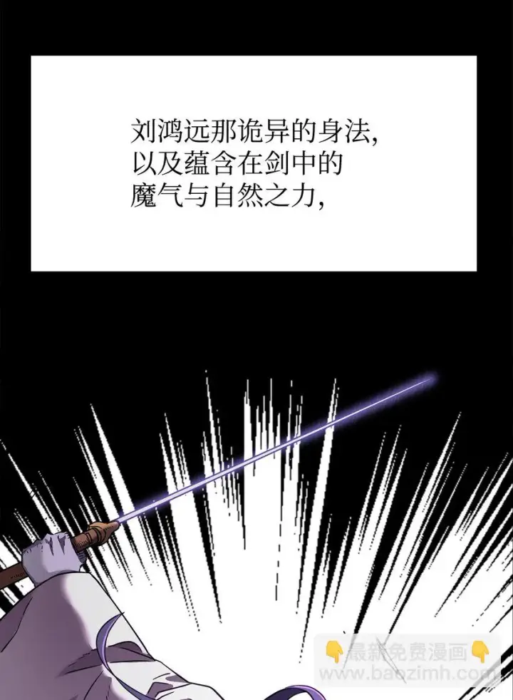 漫画《不死王的轮回》27 合二为一第5张图