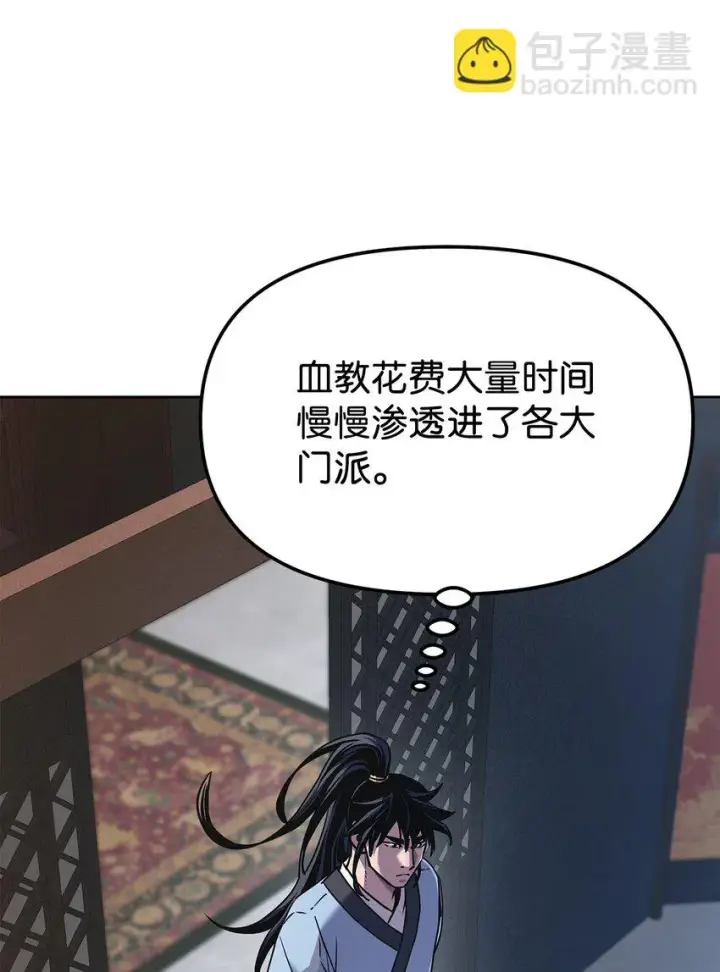 漫画《不死王的轮回》27 合二为一第51张图