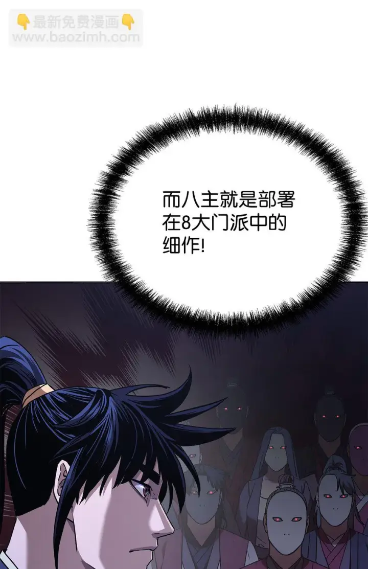 漫画《不死王的轮回》27 合二为一第53张图