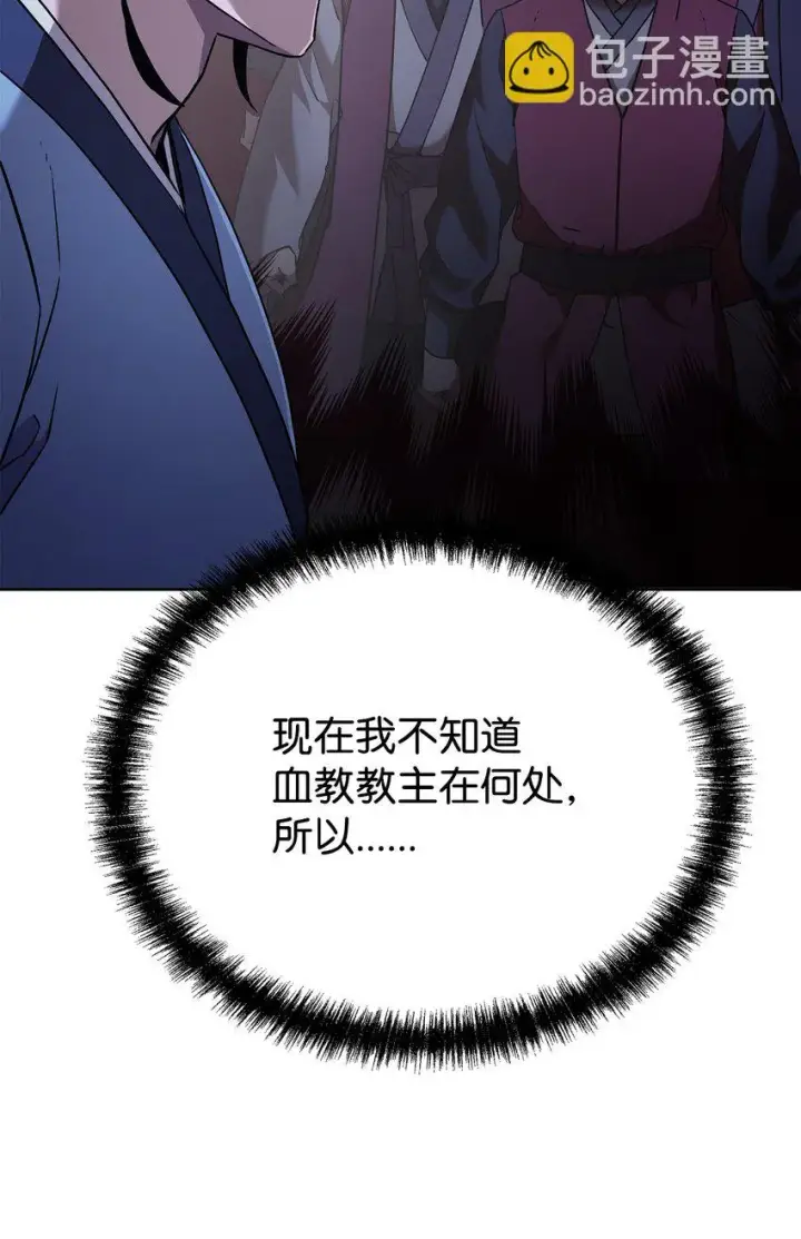 漫画《不死王的轮回》27 合二为一第54张图