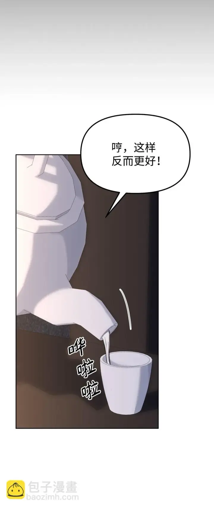 漫画《不死王的轮回》27 合二为一第60张图