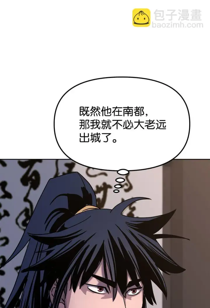 漫画《不死王的轮回》27 合二为一第61张图