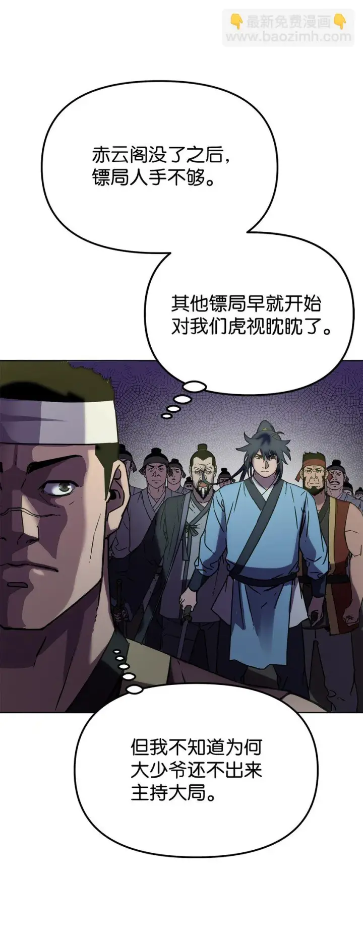 漫画《不死王的轮回》27 合二为一第71张图