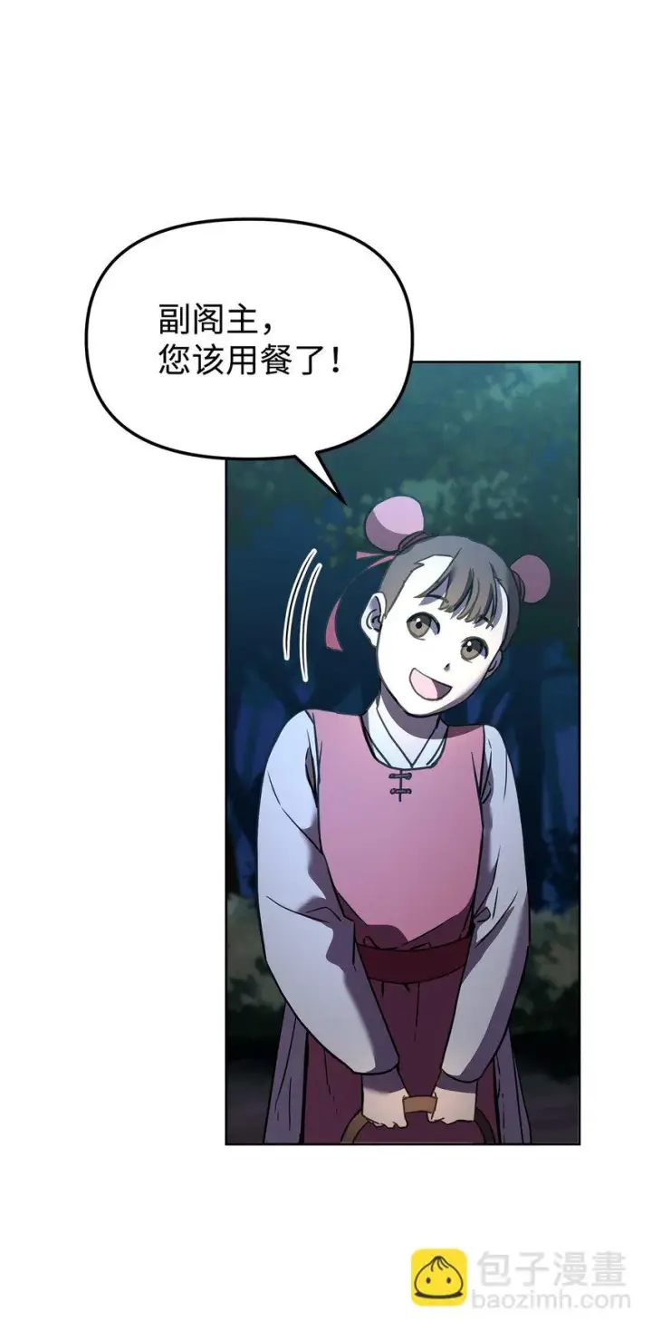 漫画《不死王的轮回》27 合二为一第77张图