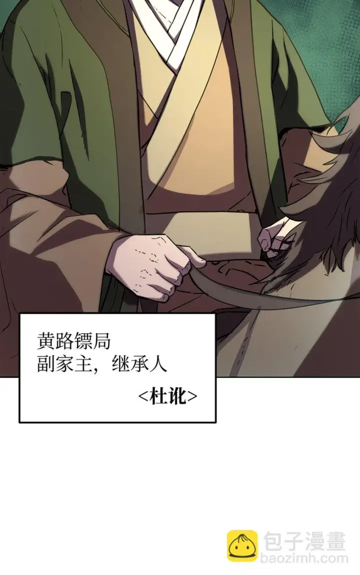 漫画《不死王的轮回》27 合二为一第95张图