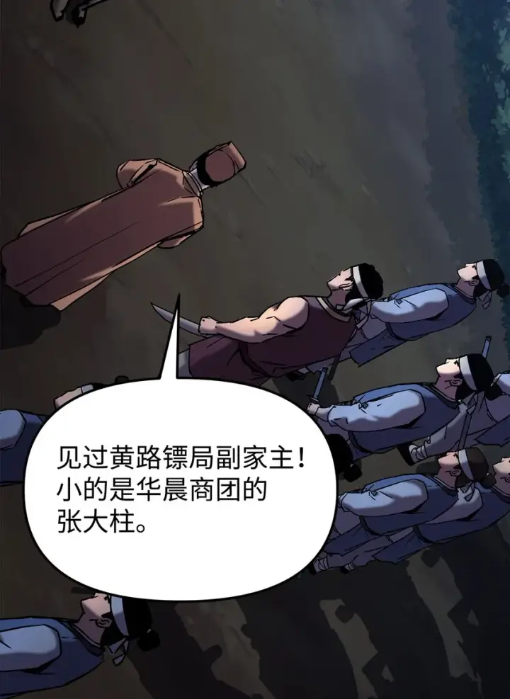 漫画《不死王的轮回》28 发难第10张图