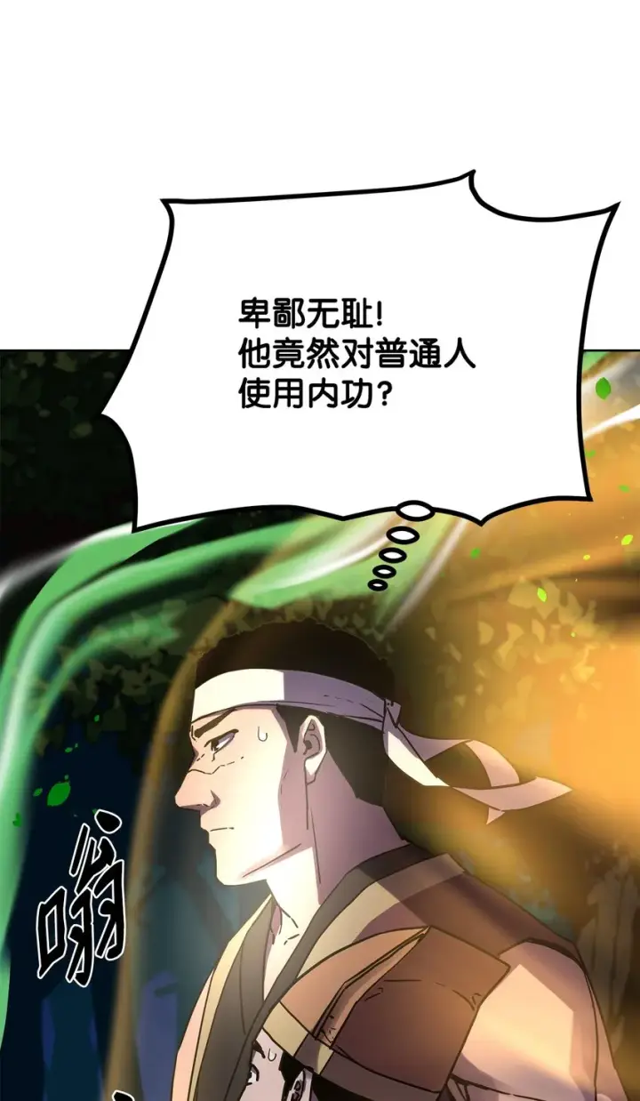 漫画《不死王的轮回》28 发难第23张图