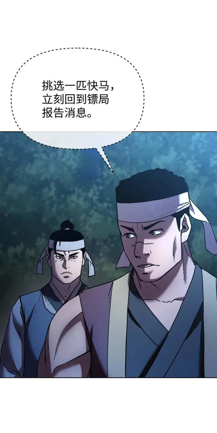 漫画《不死王的轮回》28 发难第30张图