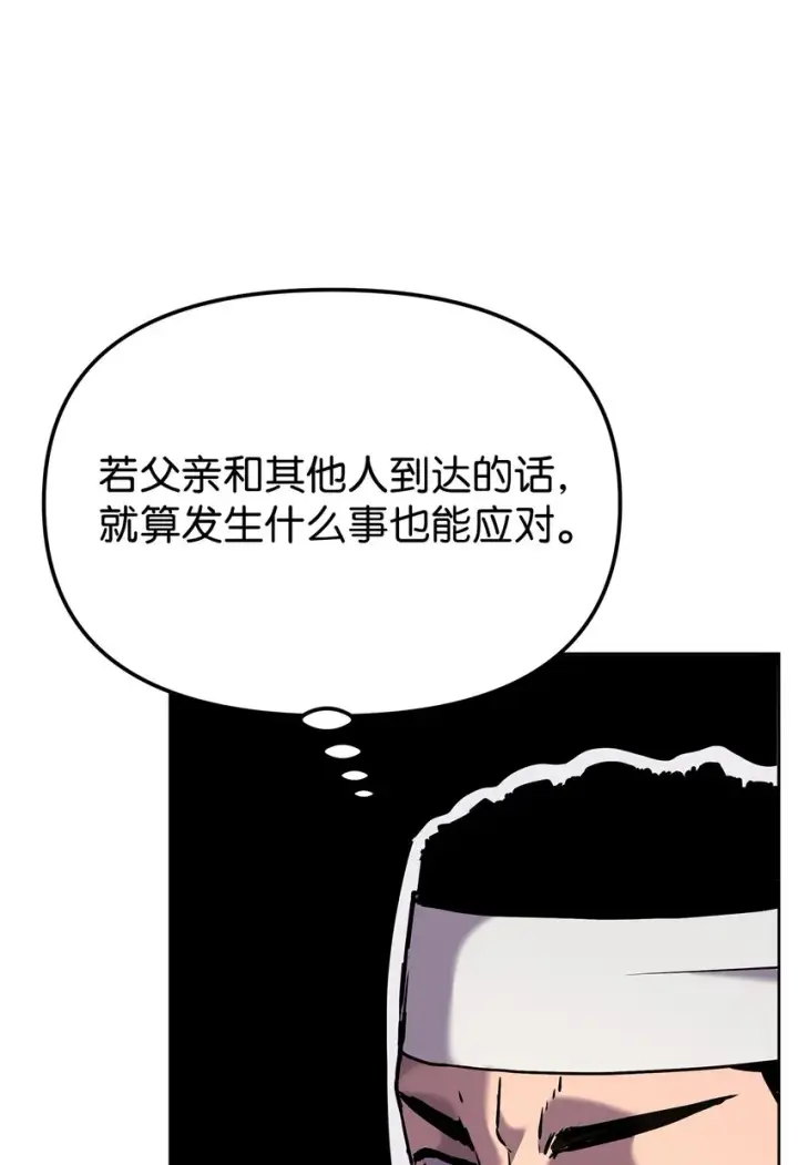 漫画《不死王的轮回》28 发难第35张图