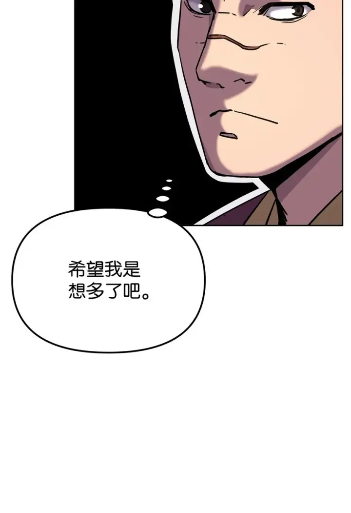 漫画《不死王的轮回》28 发难第36张图