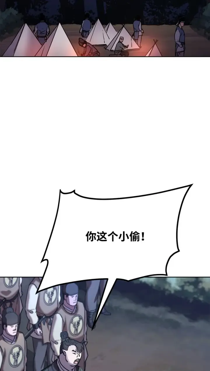 漫画《不死王的轮回》28 发难第42张图