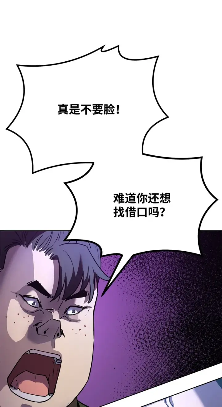 漫画《不死王的轮回》28 发难第51张图