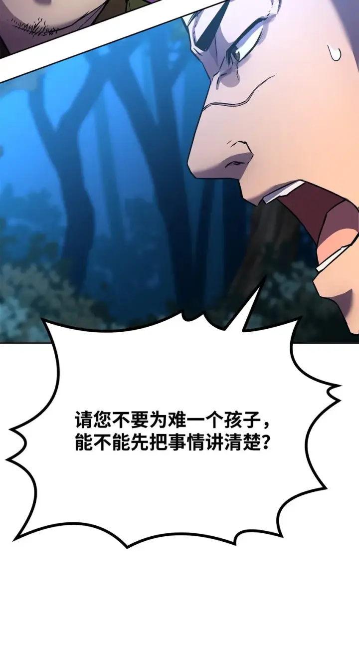 漫画《不死王的轮回》28 发难第52张图