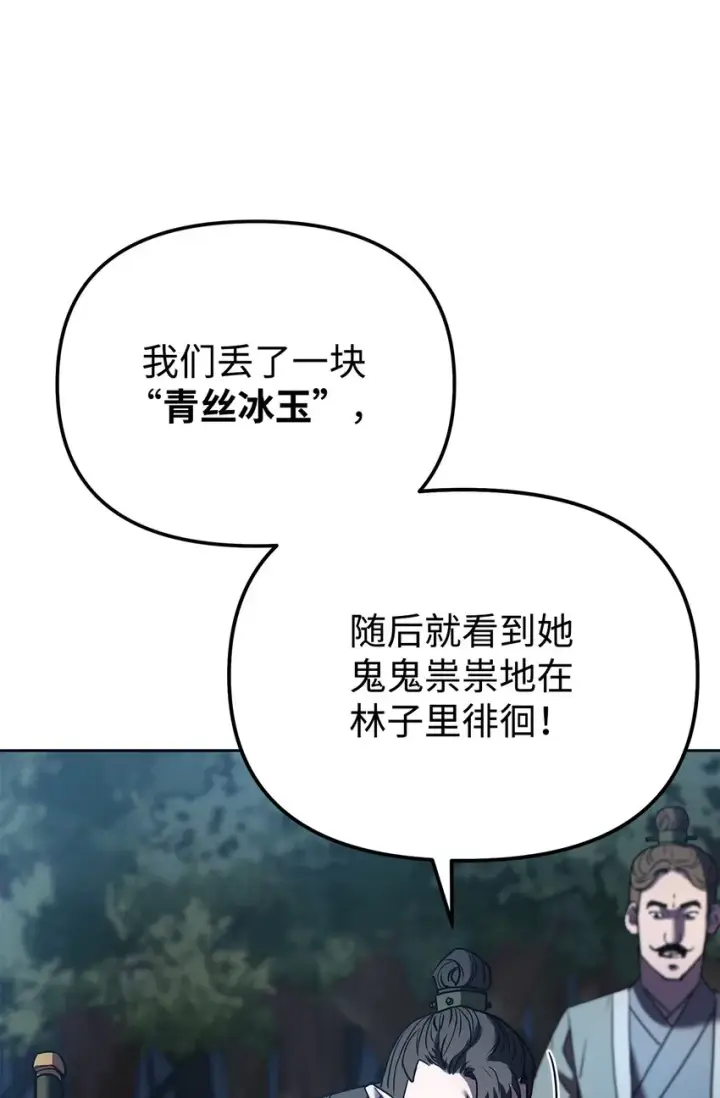 漫画《不死王的轮回》28 发难第53张图