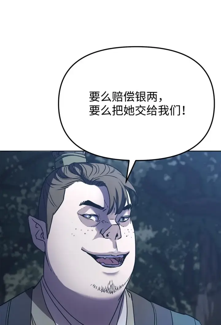 漫画《不死王的轮回》28 发难第61张图